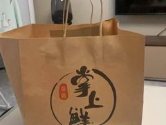 -掌上鲜(南顺城街店)