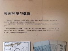 -王老吉凉茶博物馆