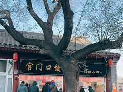 -宫门口馒头铺(创始人总店)