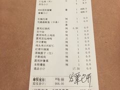 账单-圆苑(金茂店)