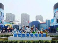 -华夏文旅海洋公园