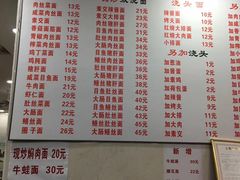 菜单-福海面馆(阳曲店)