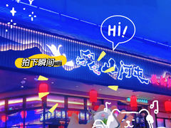 -山河屯铁锅炖·非遗东北菜(南山店)
