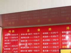 -牛老五羊杂汤(广阳区总店)
