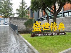 -宁波美术馆