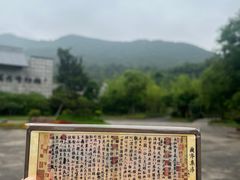 -兰亭风景区