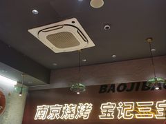 -宝记烧烤·碳锅羊肉·羊蝎子火锅·夜食社(文体路创始店)