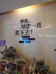 -华美整形美容医院