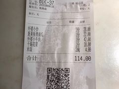 账单-金牌外婆家(万象城店)