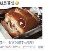 -石家饭店中市店