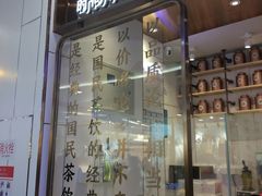 门面-眷茶(赛格国际购物中心店)