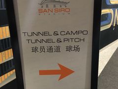 -圣西罗球场