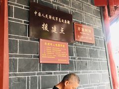 -红军总政治部旧址