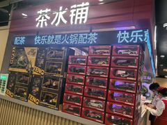 -海底捞火锅(吾悦广场店)