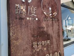 -ChanDu躔度咖啡(灯塔店)