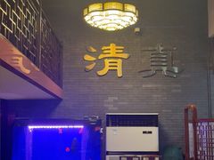 -穆斯林饭庄(明德南街店)