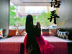 -茶话弄(中贸广场店)