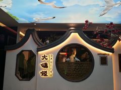-大鸽饭(岗顶店)