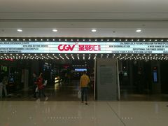 -CGV影城(黄河道ScreenX店)