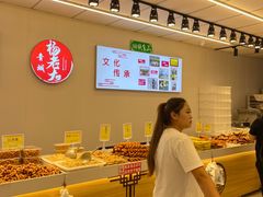 -杨老大焙子月饼干货(宽巷子民族美食街店)