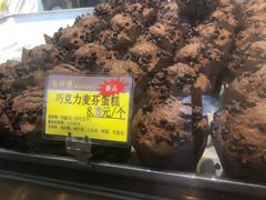 -鲍师傅糕点(文昌阁店)