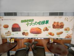 -蜂蝶来饼店(拱北总店)