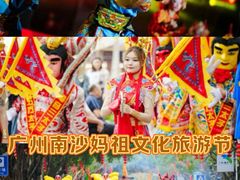 -南沙天后宫景区