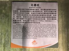 -816工程景区