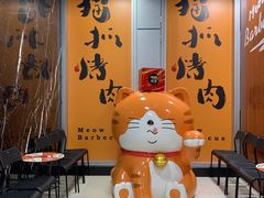 -猫抓烤肉(春熙路店)