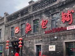 门面-张包铺(道外店)