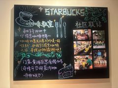 -星巴克臻选(思南公馆店)