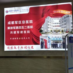 -成都军建医院·疤痕诊疗中心