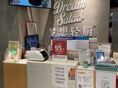 -Dreamsalad梦想轻厨(健康轻食·减脂沙拉·意面·祖庙店)