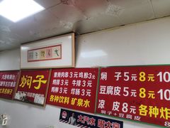 -二七友名焖子铺