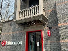 -lululemon(新天地店)