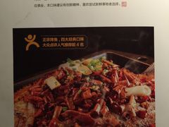 菜单-探鱼·鲜青椒爽麻烤鱼(中天广场店)