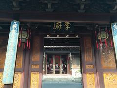景点-济公故居