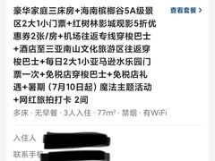 -三亚湾红树林度假世界(木棉酒店)