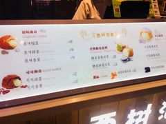 -西树泡芙(静安大悦城店)