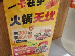 -呷哺呷哺 黄金牧场 (天津熙悦汇店)