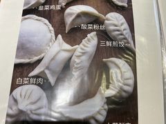 -小金鬼·煎饺·鸽子汤