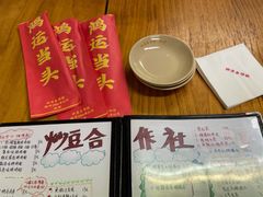 -炒豆合作社(东四总店)