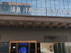 -大逸传奇·足道SPA(天美店)