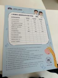 -上海浦滨儿童医院