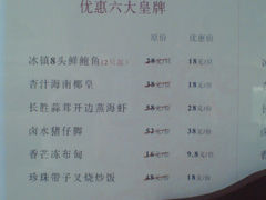菜单-新斗记·新派老粤菜(海上世界店)