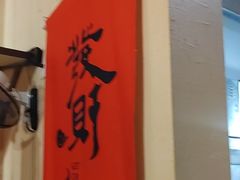 -00后的烤串·扬州地标烧烤(大运河博物馆店)