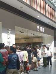 -品真阁(西红门荟聚店)