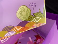 -元祖食品GANSO(常州新北区店)