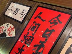 -聚点串吧·北京烧烤(朝北店)