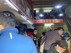 -王记生烫牛杂面馆(兰陵路店)